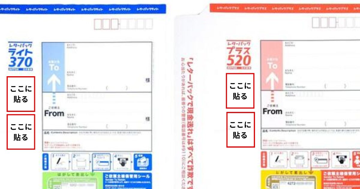 レターパックライト430円 80枚 酸っぱく 